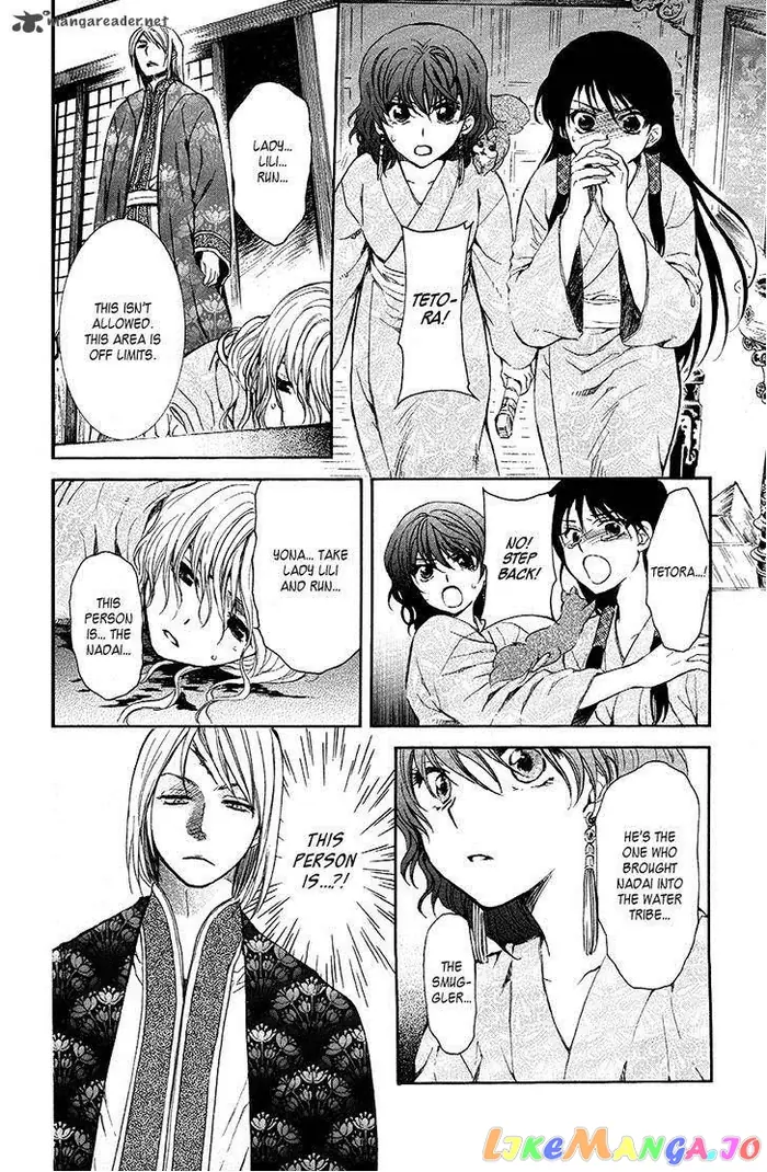 Yona of the Dawn Chapter 82 image 15_optimized